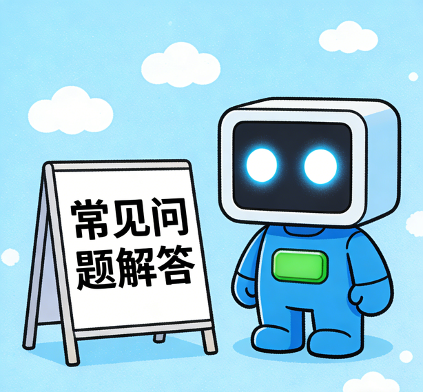 长沙星欧常见问题
